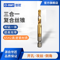 World craftsman machine with composite tap drilling and tapping integrated hexagon handle drill bit open wire chamfer wire tapping m3m4m5m6m8m10