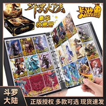 Douluo Continental Card Deluxe Edition Glory Edition Blind Box Legend Edition Second Bomb Tang San Full Set of Genuine Card Toys