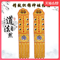 Taoist Supplies Moral Sky Revered three Qing Taihata Hata Buddhata Buddhata with a huphata and a streamer with a huphata.