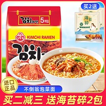 South Korea imported instant noodles Oski tumbler Pickles ramen instant cooked noodles spicy cabbage flavor instant noodles 5 packs