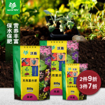 Wo Shi horticultural organic natural fleshy soil nutrition soil Chicken fertilizer fermentation fertilizer household flower potted plant Universal