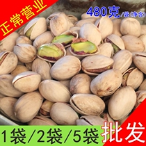 Over the rainbow brand pistachios 500g5kg salt baked primary color unbleached nuts annual dried fruits whole box batch