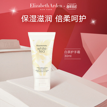 (Official) Arden White Tea Hand Cream 30ml Hand Moisturizing and Hydrating Care Hand Cream Women