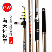 Guangwei long-term light and thin super-hard carbon special sea pole throwing Rod swinging rod Sea Pole set fishing rod