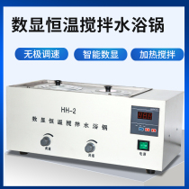 Magnetic mixing water tank magnetic mixing water tank lab industrial constant temperature water tank magnetic mixer