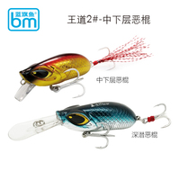 2017 New Blue Sailfish Luya bait king Road 2# middle and lower level villain deep diving villain slow crank Chang chubby