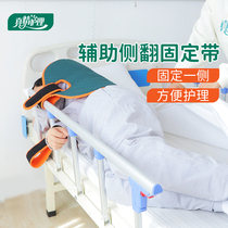 Bed-paralysed patients Turning Aids for the Elderly Turn-over Pads Nursing Supplies Paralysed Bed shift auxiliary belt side