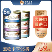 British Applaws Epus Natural Canned Cat Flavor Mix 70g * 6 cans Cat Wet Food Snacks