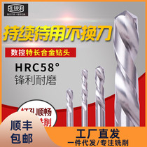 Sharp 55 degree tungsten steel extended bit machining center integral alloy straight handle twist drill bit length 120L tool