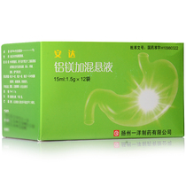 Yanyang Anda Aluminum Magnesium Suspension 15ml * 12 bag box