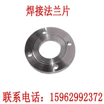 Carbon steel welding flange National Standard welding flange flat welding flange forging flange DN200