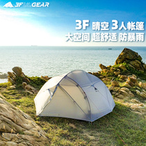 Three peaks Out of 3F clear skies 3 people tent ultra-light portable waterproof anti-wind and rain-proof and abrasion-proof outdoor double camping tent