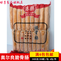 Gang Peng crispy bone sausage grilled sausage hot dog Taiwan style grilled sausage Orleans grilled crispy bone sausage whole piece 240 yuan