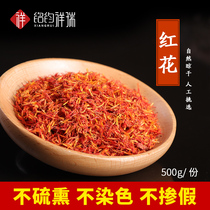 Safflower bulk in Tibetan areas of Sichuan 500 grams in a gawu box containing a treasure vase of manza stupa