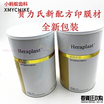 Dental dental dental dental materials instruments Heraeus New Formula alginate impression material porcelain impression material