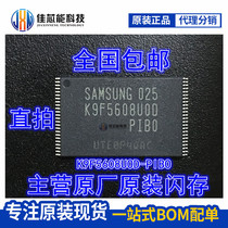 Brand new original fit spot K9F5608UOD-PIBO K9F5608U0D-PIB0 flash TSOP48 chip