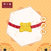 Chow Tai Fook Year of the Tiger Zodiac Series Guardian Tiger Gold Transfer Pearl EOR320 Gift