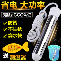 Hot fast boiling water Rod safety electric heating rod boiling water bath hot quick water heater heating rod household Bath hot water