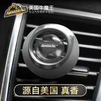 Car perfume Car aromatherapy car long-lasting light fragrance car supplies in addition to odor solid balm high-end men