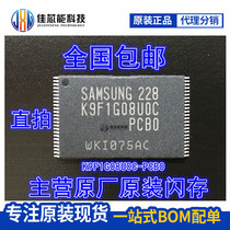Brand new original fit spot K9F1G08U0C-PCB0 K9F1G08UOC-PCBO Samsung flash TSOP48