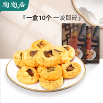 (Tao Taoju) He peach biscuits Guangzhou specialty pastry heart walnut snacks hand letter gift