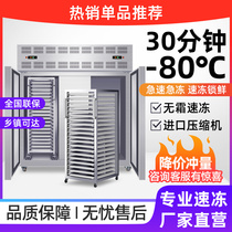 Four-door freezer-80 degrees below freezing freezer refrigerator commercial air-cooled vertical cartridge freezer buns quick freezing machine