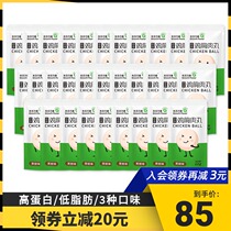 Photosynthetic power chicken breast meatballs Fitness meal replacement Ready-to-eat chicken breast meat low-fat greedy snacks 60g*30 bags