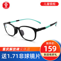 Yujing children students hyperopic astigmatism amblyopia eyes ultra-light myopia mirror frame boys and girls with glasses