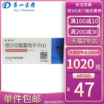 Collection store (3 yuan coupon) Beibote Valsartan Amlodipine tablets ( Ⅰ ) 7 tablets box Primary hypertension High blood pressure Coronary heart disease Headache angina pectoris dizziness Hypotensive hypertension