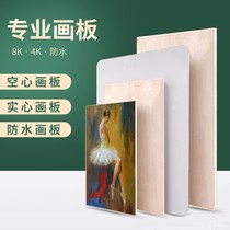 4K Drawing Board Sketching Sketching Board Students Bifacial Drawing Board Fine Art Solid Wood Drawing Board Solid Waterproof Drawing Board