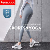 Pink yoga pants womens high waist lifting hip nine-point small man short sleeve yoga clothing Net red summer breathable tights