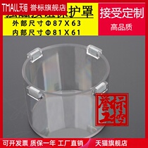 Switch shield Magnet adsorption Transparent plastic Transparent magnetic shield 80*60 button shield