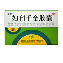 Gynecological Gold Capsule 36 grains of chronic yellow pelvic inflammation