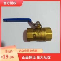 Emiko 209 Brass Thickened Wire Mouth Ball Valve DN1520253240506580100 Store