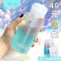 Makeup remover female face gentle cleaning Press bottle student eyes lips and face three-in-one non-irritating deep pressing type