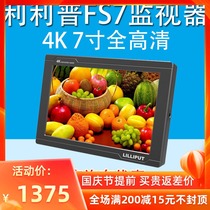 Lillip FS7 director monitor IPS screen 7 inch 4K HDMI 3G-SDI full HD photography monitor