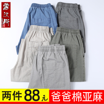 Middle-aged and elderly pants mens elastic waist summer thin dad pants ice silk linen pants elderly mens casual pants