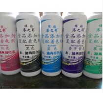 Water Oil Dual-use Pigmented Jam Painting Mold Top Good Pigment 7 Pigment Water Oil Pigment Color Sugar Art