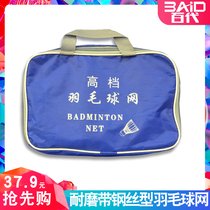 Standard badminton net professional competition net folding portable badminton net rack net indoor and outdoor simple block