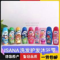 New packaging German Rossmann supermarket ISANA childrens shampoo conditioner Shower gel Three-in-one 300ml