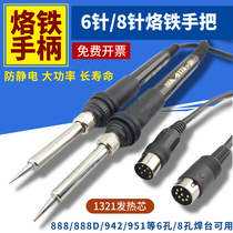 White light 942 951 9501 888D electric soldering iron handle 6-pin 8-pin 8-pin soldering iron handle 917A welding pen