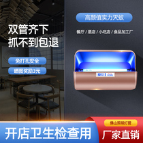 Good Crown sticky-catching mosquito-killing lamp commercial fly-extinguishing lamp restaurant Restaurant home fly-catching artifact mute to lure flying insects