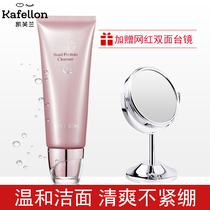 Kefran Snail Protein Facial Cleanser Deep cleansing Hydration Moisturizing Non-tight facial cleanser Skin care products for women