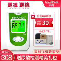  Baijie uric acid detector Household accurate measurement of high uric acid instrument multi-function medical automatic imported gout