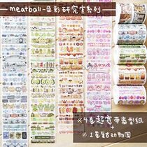 Meatball Meatball Color Lab Cute Hand Book Tape Sticker Loop Sub-pack