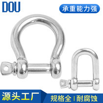 304 stainless steel d-shaped shackle u-shaped shackle Bow ring Lifting ring Lifting tool d-shaped marine connection lug