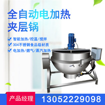 Sandwich pot electric heating commercial large fruit jam stirring brine cooking fried sauce steam gas large-capacity spot sandwich pot