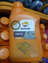 REPSOL Weishuang pedal gear oil Motorcycle gear oil BMW transmission transmission oil 80W90 1L
