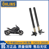 OHLINS Diave l big devil modified Olins front shock absorber DUCATI Ducati modified parts spot