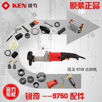 Ruiqi 9750 straight sand machine accessories Rotor Stator casing switch brush gearbox handle splint wheel cover